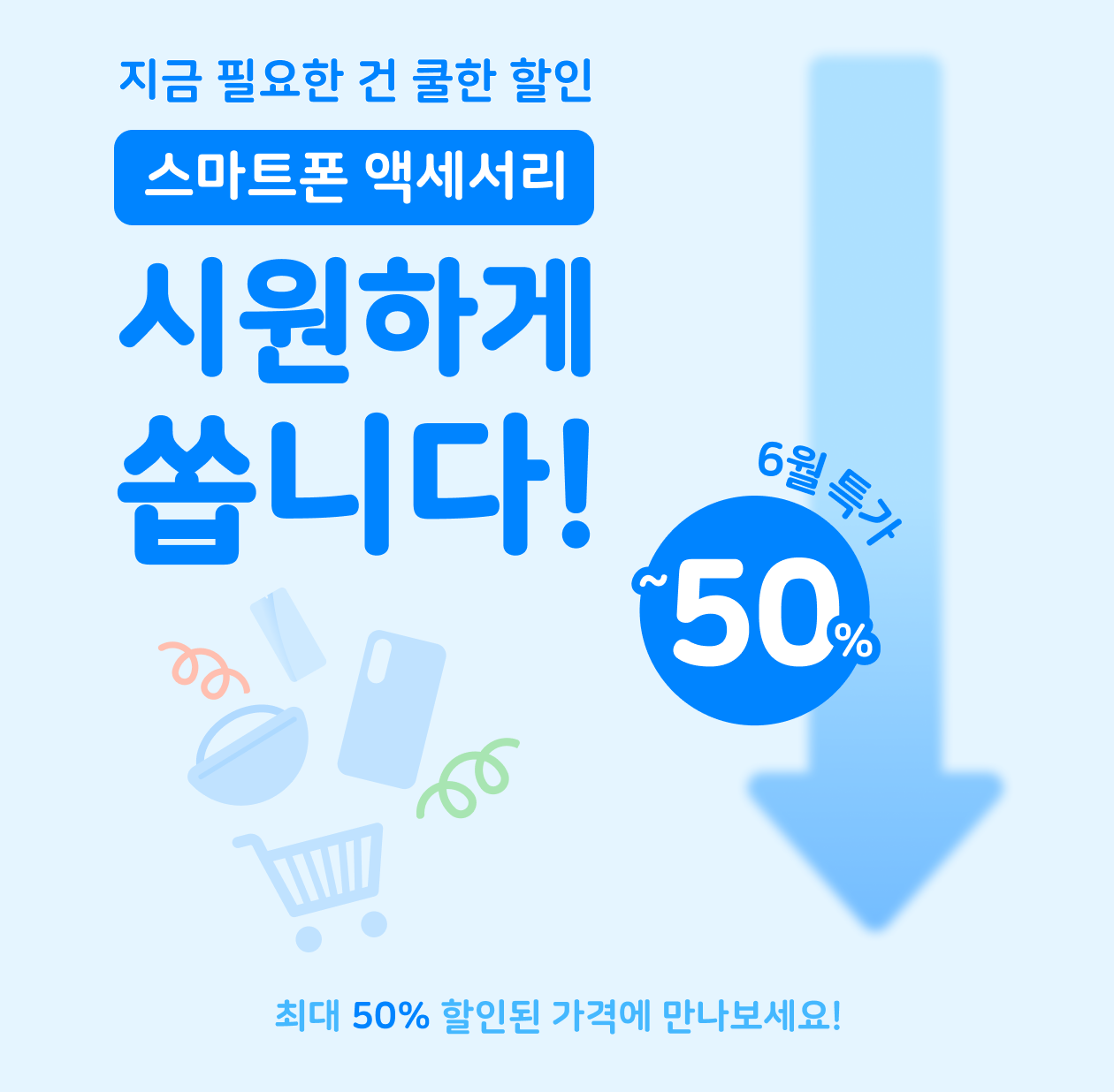 kiwiplay store smart pop up