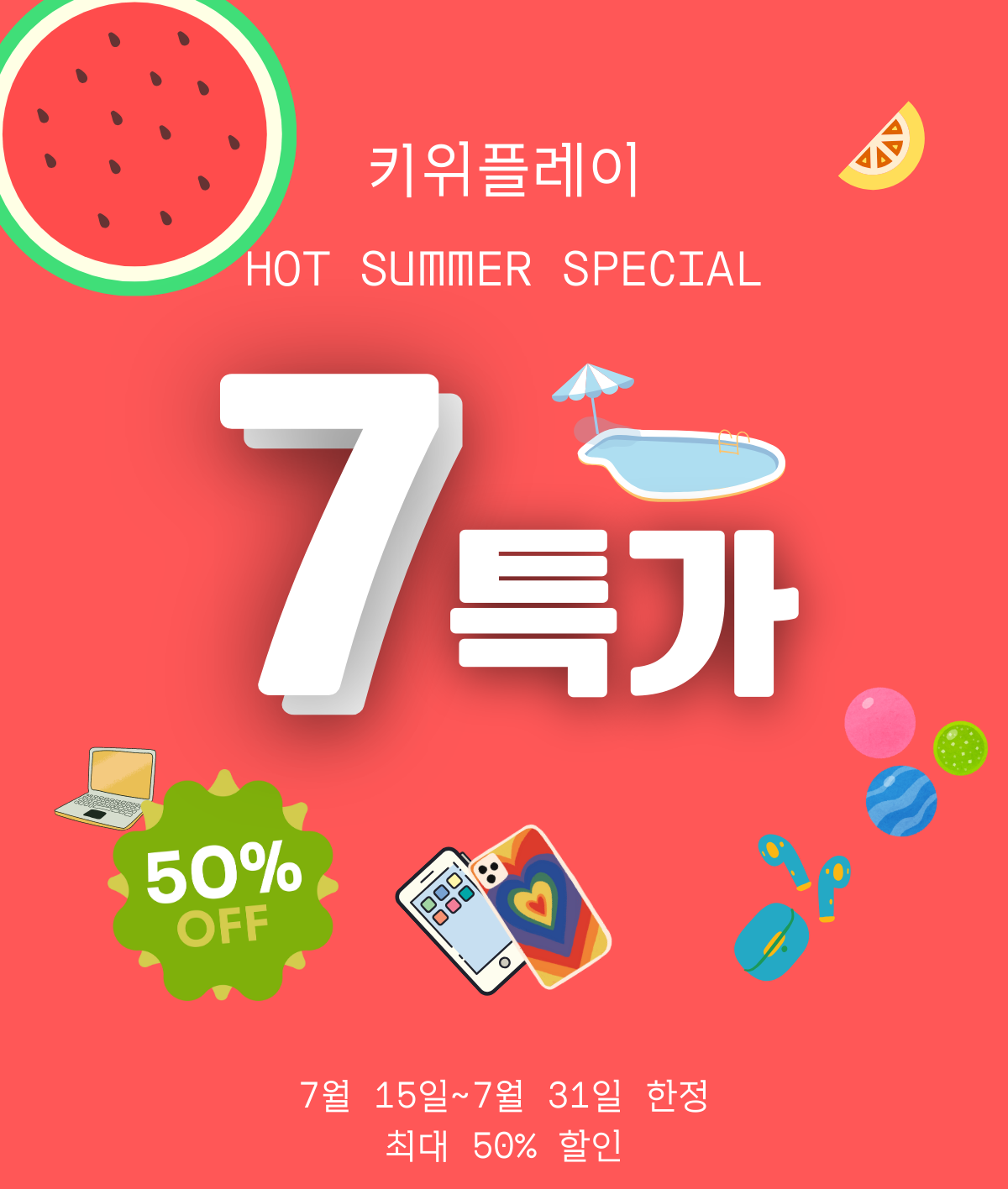 kiwiplay store smart pop up