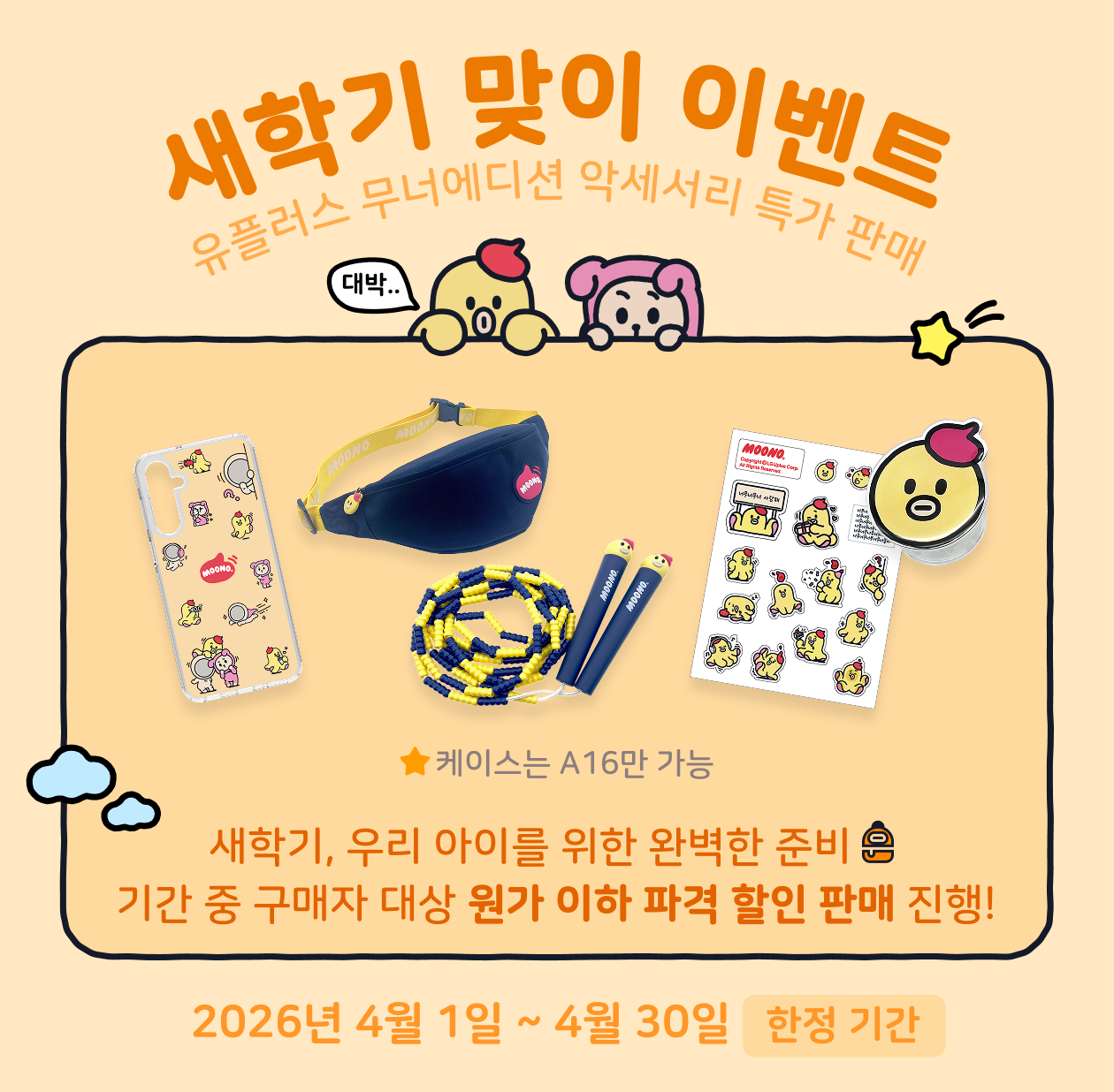 kiwiplay store smart pop up