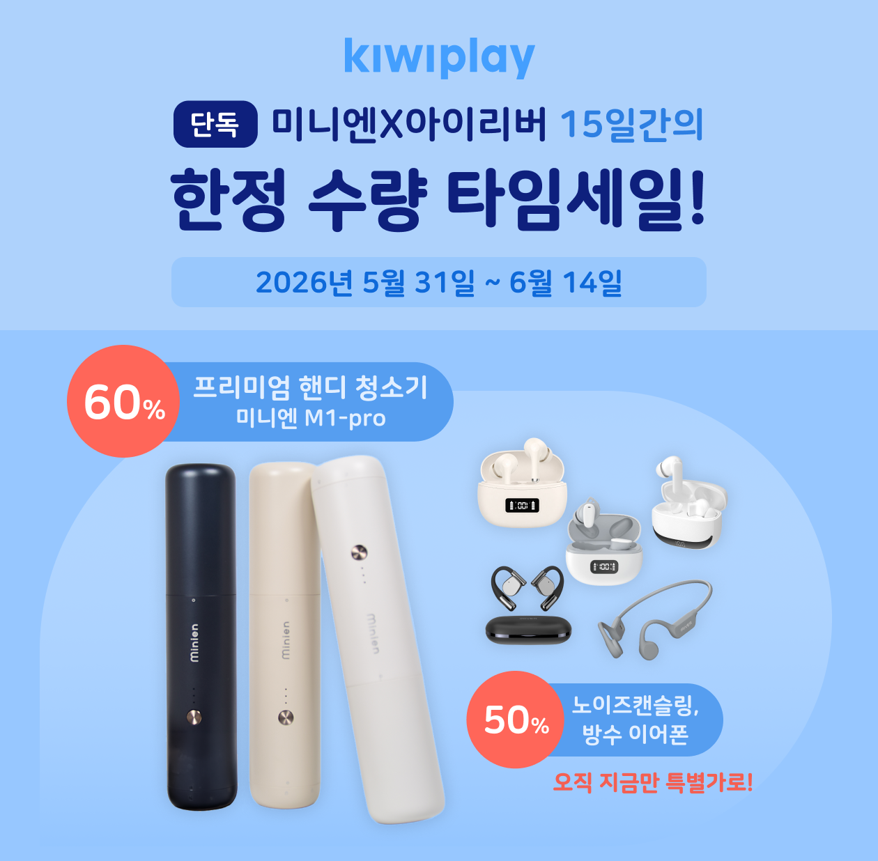 kiwiplay store smart pop up